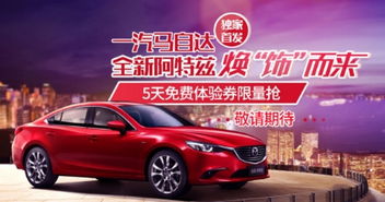 阿特茲新車(chē)閃耀登場(chǎng)，一嗨租車(chē)獨(dú)家首發(fā)引領(lǐng)出行新風(fēng)尚