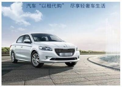 快上車公司 “以租代購”，讓買車像買包包一樣簡單