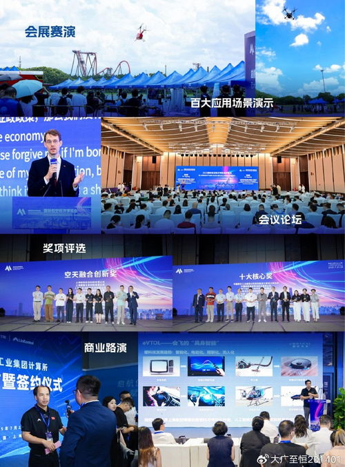 從應急救援到空中游覽 2026上海低空經(jīng)濟展覽會解鎖低空N種可能