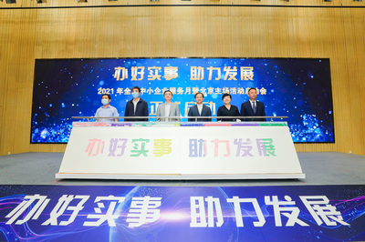 精準破解銷路困境 京東企業(yè)購專項服務計劃助力中小企業(yè)搏擊市場浪潮
